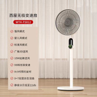 西屋(WESTINGHOUSE)智能遥控立式落地扇 [雪域白]99档无极变速+直流变频+3D摇头 WTH-FS012
