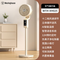 西屋(WESTINGHOUSE)智能台立两用空气循环扇 WTH-XH025 白