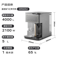摩飞反渗透净水器MR6052