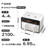 摩飞双仓空气炸锅MR8100 富士白