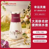 摩飞便携式电热水壶MR6090幸运灵鹿(大英联名款)
