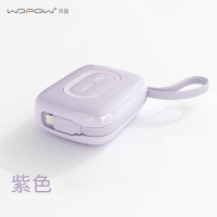 沃品(WOPOW)小彩蛋²快充自带线移动电源SQ63紫色