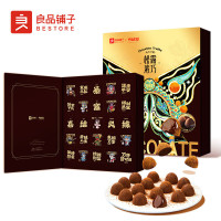 良品铺子 零食礼盒松露浓巧礼盒252g