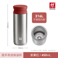 双立人 316l不锈钢提手保温杯茶滤杯 浆果红 450ml 1029000