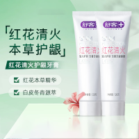 舒客(Saky)清新口气护龈红花清火牙膏120g*2支