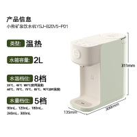 小熊(Bear)即热式饮水机 家用小型台式桌面恒温烧水壶直饮机 一键速热 8档水温 免安装 YSJ-B20V5-P01