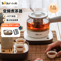 小熊(Bear) 煮茶器组合套装恒温养生壶煮茶壶迷你保温电水壶蒸茶器热水壶烧水壶煮茶茶艺品茗 ZCQ-A05S1