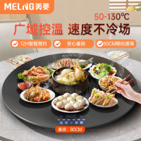 美菱(MeiLing)80CM暖菜板MLBWY-80BE
