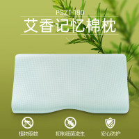 慕思(DeRUCCI)艾草蝶形记忆枕颈椎枕成人睡觉专用慕斯深度睡眠记忆棉慢回弹护颈PSZ1-180