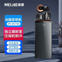 美菱 茶吧机MY-BCT86