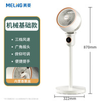美菱(MELNG)立式落地扇空气循环扇MPF-DA2110(白色机械)-D-Z