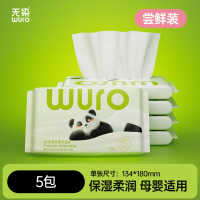 无染(wuro)益生菌保湿便携4层30抽 5包装WR102