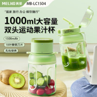 美菱榨汁机运动果汁杯小型榨汁桶家用充电款小巧便携吨吨杯1000ML绿色MB-LC1504