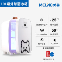 美菱(MELNG)家用便携式迷你冰箱10L MX-10SE