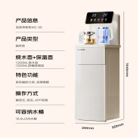 美菱(MeiLing)茶吧机家用办公室智能语音蓝牙立式饮水机带安全童锁高清彩屏触控 MC-30白色高清彩屏触控·语音 温