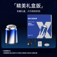 美菱(MELNG)电动剃须刀全身水洗MI-T11[标配版] 梦幻蓝 全身水洗+快充+数据线+清洁刷