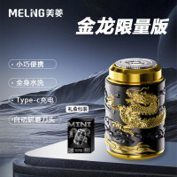 美菱剃须刀男士小钢炮电动刮胡刀不留胡渣胡须刀MI-T10龙须黑