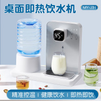 美菱即热式饮水机 家用桌面台式小型直饮机 免安装MY-J31银色