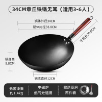 荣事达(Royalstar)家用不粘锅无涂层熟铁炒锅 无耳+锅盖 34cm