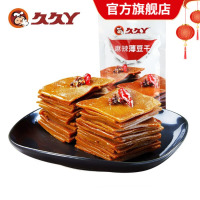 久久丫 麻辣薄豆干160g*2袋