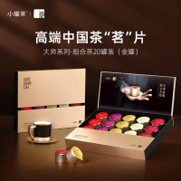 小罐茶金罐大红袍金骏眉茉莉花茶滇红茶特级肉桂茶20罐拼装80g茶叶礼盒