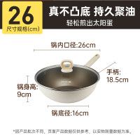 炊大皇(COOKER KING)钛白聚油炒锅26CG26TB