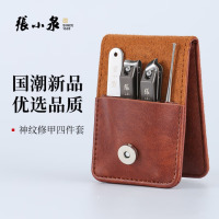 张小泉神纹系列修甲四件套-琥珀棕H60374050