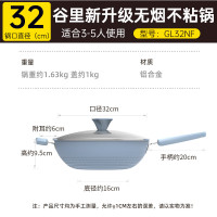 炊大皇(COOKER KING)谷里无烟锅32cm GL32NF