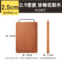 炊大皇(COOKER KING)家用花梨木菜板(中号)HLM03