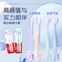 高露洁(Colgate)云感果冻成人软毛凸面牙刷双支装