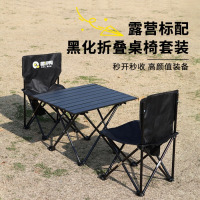 趣游帮 便携战术桌折叠座椅 三件套Y703