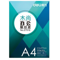 得力 木尚复印纸 Z7517 A4 80g 500张×5包 1 箱 复印纸 复印打印纸 打印纸 办公纸 白色复印纸