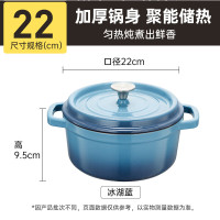 炊大皇(COOKER KING)传家40铸铁珐琅汤锅22JDH22 冰湖蓝
