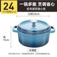 炊大皇(COOKER KING)传家40铸铁珐琅汤锅24JDH24 冰湖蓝
