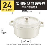 炊大皇(COOKER KING)传家40铸铁珐琅汤锅24JDH24 杏仁白