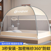 名凌夏季蒙古包蚊帐 适用1.2米 奶油米 防蚊防摔 免安装大空间 双开门