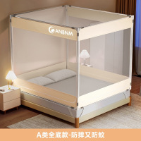 名凌夏季新款蚊帐 适用1.5m床-宽150x长200x高170 米白色A类全底-母婴品质