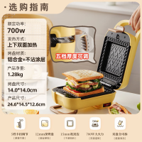 小熊(Bear)三明治机早餐机 面包机电饼铛 华夫饼机可拆双盘配置 加厚封边多功能热压吐司机双面压烤SMZ-Q07N1