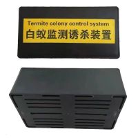 名凌白蚁引诱盒 白蚁监测诱杀装置 方盒+标签+木头