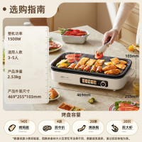 小熊(Bear)烤肉锅电烤盘家用电烧烤炉电烤炉分体可拆多功能不沾无浓烟烤串机Y15C1配接油+蘸料盒[国家补贴]