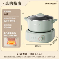 小熊(bear)分体式电煮锅电火锅2.5L DHG-D25R6