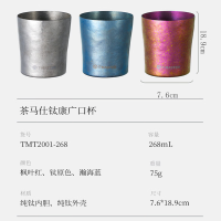 富光(FGA)茶马仕钛康广口杯纯钛杯 钛原色268ml TMT2001-268