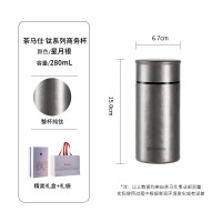富光茶马仕纯钛保温杯男女商务礼盒车载水杯便携养生钛泡茶杯 星月银 280ml