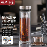 富光FU+纯钛双层玻璃杯抑菌保鲜茶杯男士商务礼品定制水杯子过年送礼 银色310ml[赠纯钛小水杯]