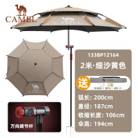 骆驼(CAMEL)“伏魔”万向钓鱼伞-2.0米133BP12164细沙黄