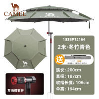 骆驼(CAMEL)“伏魔”万向钓鱼伞-2.0米133BP12164冬竹青
