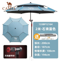 骆驼(CAMEL)“伏魔”万向钓鱼伞-2.0米133BP12164石青蓝