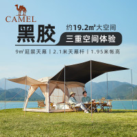 骆驼(CAMEL)流云小筑黑胶天幕帐篷134BA6B662