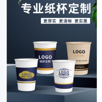 名凌定制款一次性纸杯9盎司250ml 500/箱 起订量10000个