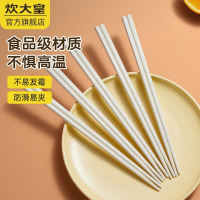 炊大皇(COOKER KING)纯色合金筷KZ01DB